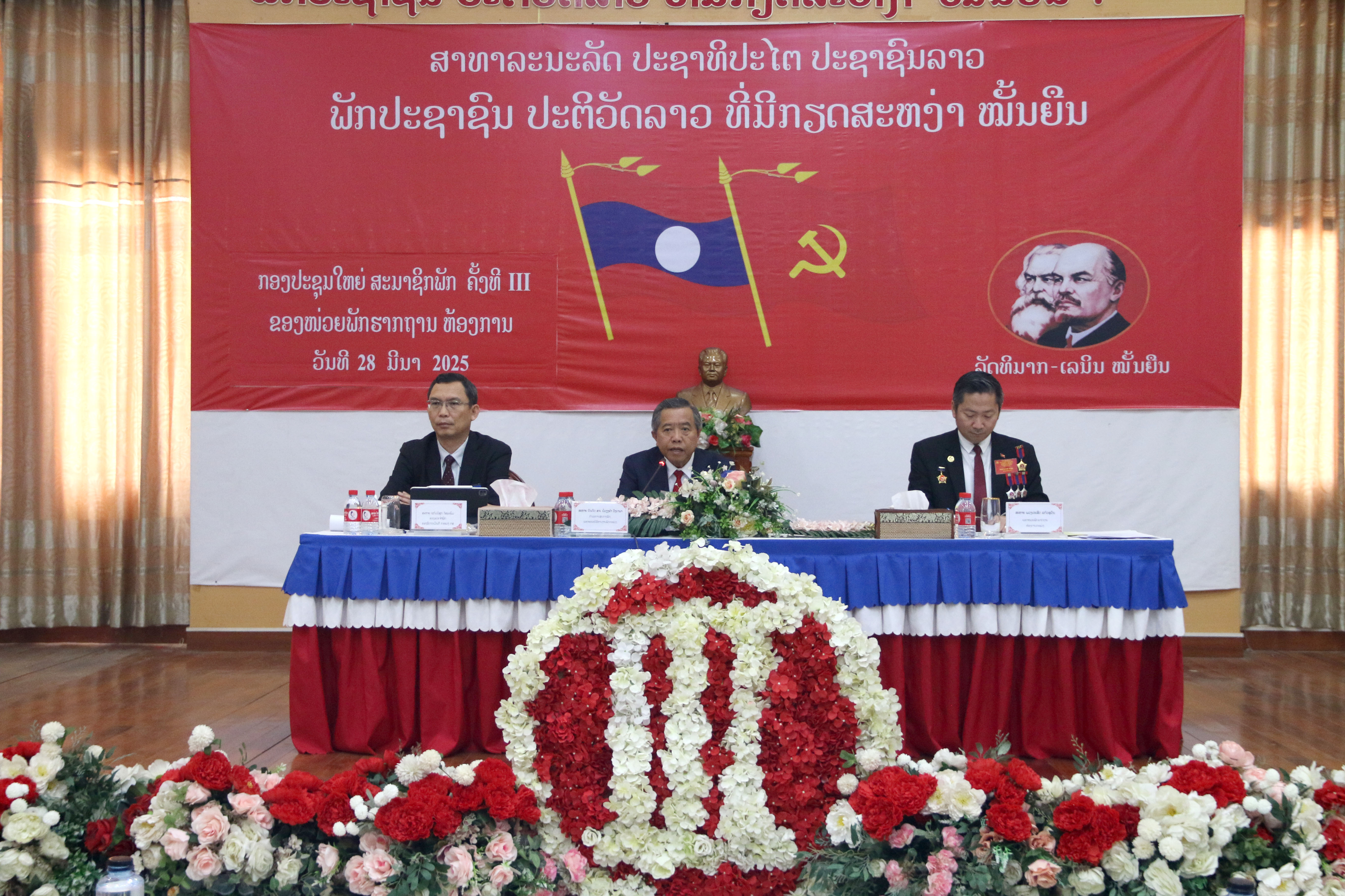 ກອງປະຊຸມໃຫຍ່ ສະມາຊິກພັກ ຄັ້ງທີ III ຂອງໜ່ວຍພັກຮາກຖານ ຫ້ອງການ ກະຊວງເຕັກໂນໂລຊີ ແລະ ການສື່ສານ ໄດ້ຮັບຜົນສໍາເລັດຢ່າງສະຫງ່າງາມ